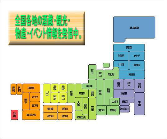 全国の酒ひろば紹介ページへご案内いたします。